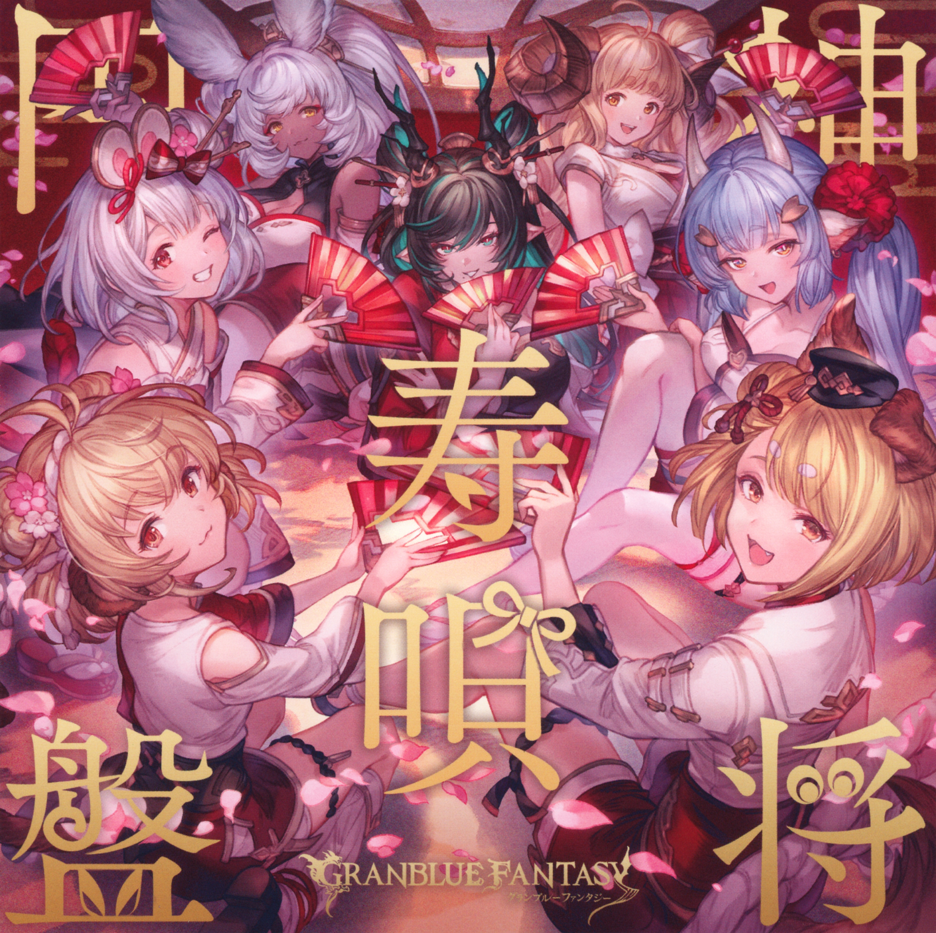 Amazon | タイトル未定 〜GRANBLUE FANTASY〜(初回仕様限定盤